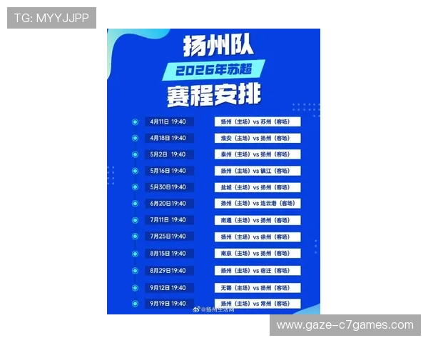 苏州超级联赛最新赛程出炉精彩对决全解析 苏州超级联赛最新赛程出炉精彩对决全解析